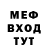 Меф VHQ Joy Edwards