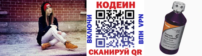 Кодеин Purple Drank  Тбилисская 