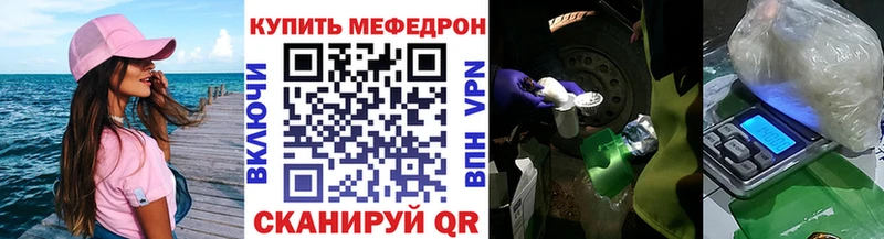 Мефедрон мяу мяу  Тбилисская 