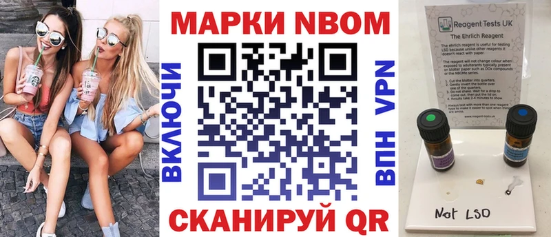 Марки 25I-NBOMe 1500мкг  Тбилисская 
